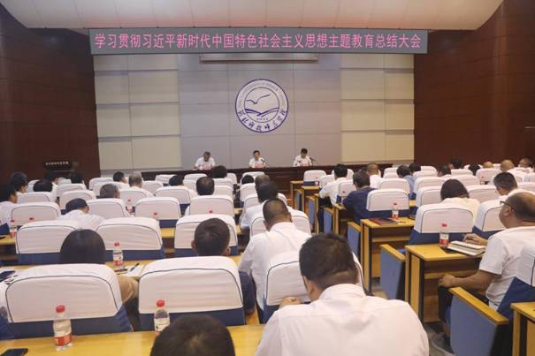 2023年9月13日完美(中国)官方在线登录主题教育总结大会会场 2023年9月13日完美(中国)官方在线登录主题教育总结大会会场